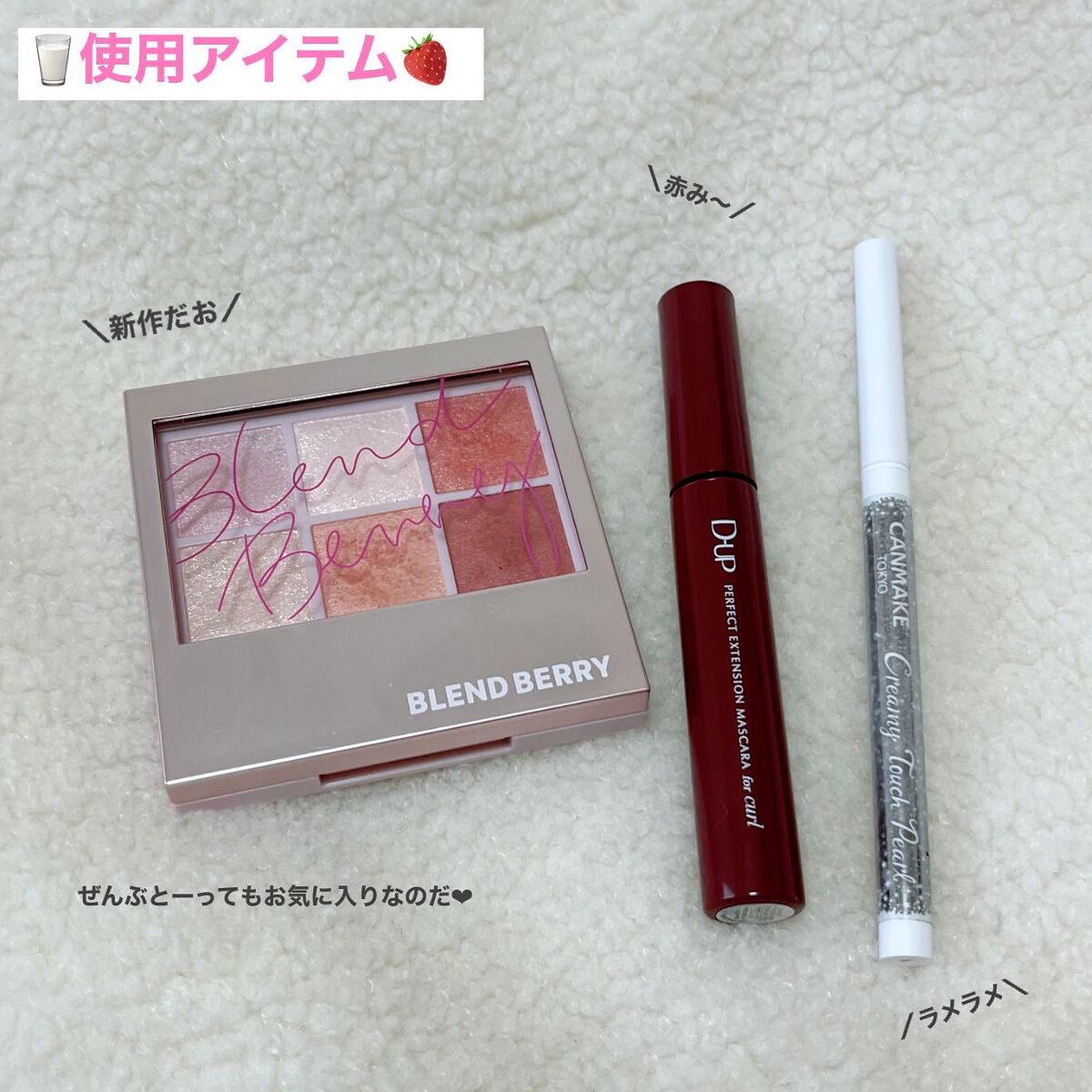 オーラクリエイション/BLEND BERRY/アイシャドウパレットを使ったクチコミ（2枚目）