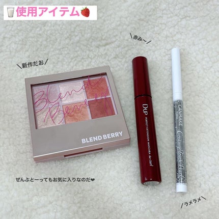 パーフェクトエクステンション マスカラ for カール/D-UP/マスカラを使ったクチコミ(2枚目)