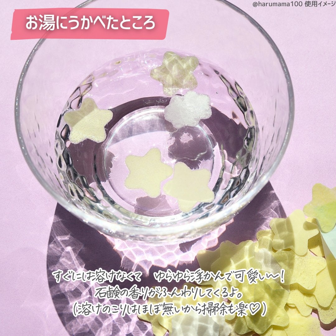 シナモロール バスペタル/DAISO/保湿系入浴剤を使ったクチコミ(3枚目)