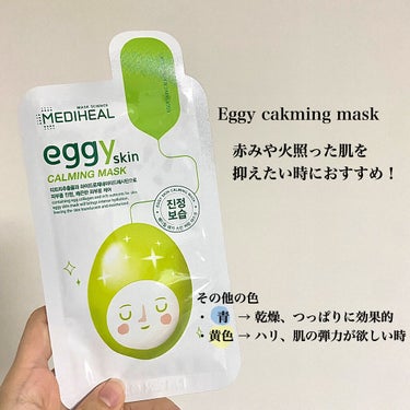 eggy Skin Firming Mask/MEDIHEAL/シートマスク・パックを使ったクチコミ（2枚目）