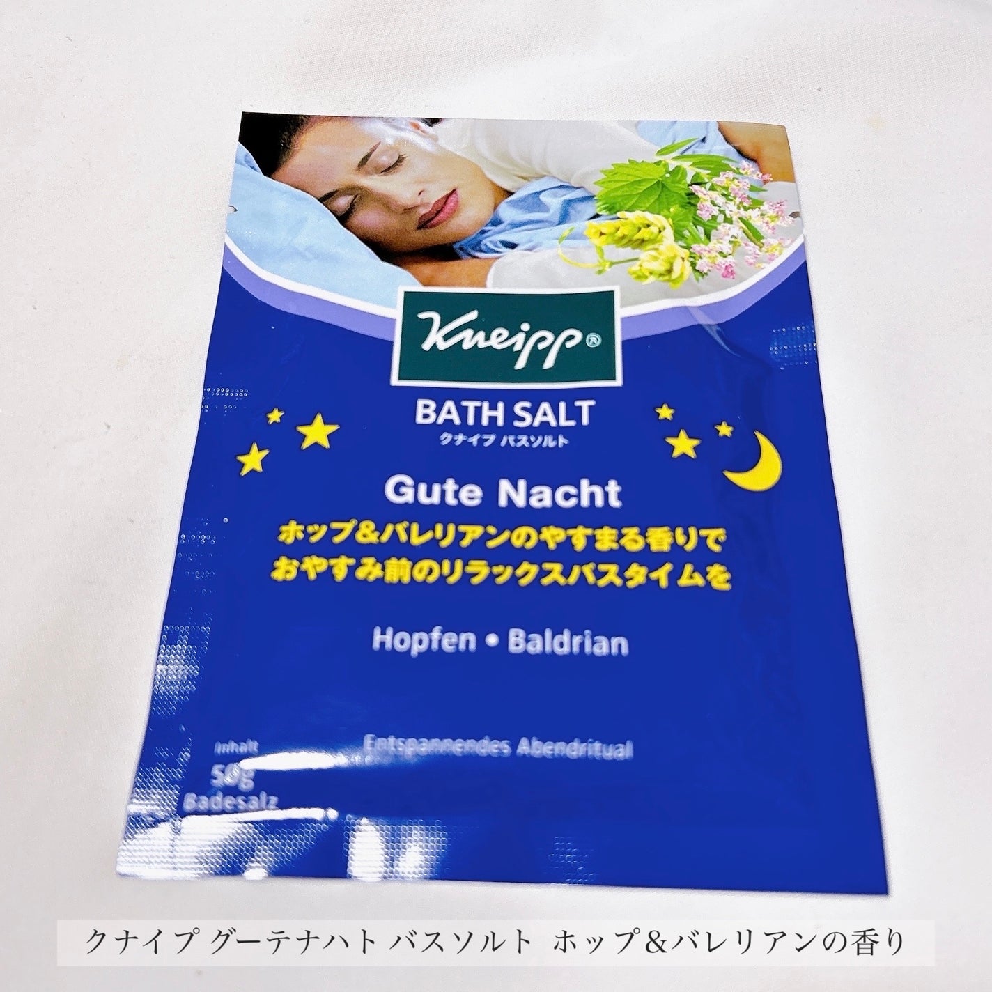 クナイプ グーテナハト バスソルト ホップ&バレリアンの香り/クナイプ/無機塩系入浴剤を使ったクチコミ(2枚目)