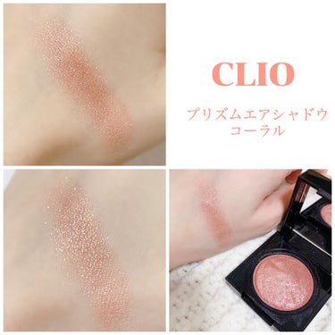 プリズム エアー シャドウ/CLIO/パウダーアイシャドウを使ったクチコミ（1枚目）