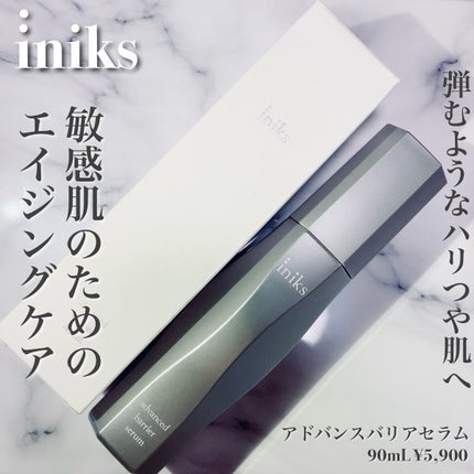 アドバンスバリア セラム (敏感肌用美容液)/iniks/美容液を使ったクチコミ(1枚目)