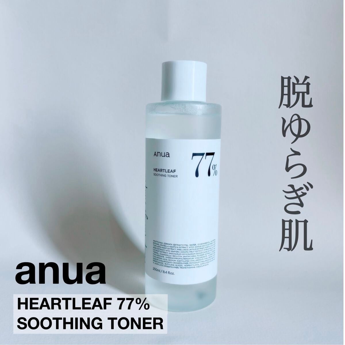 ドクダミ 77 スージングトナー/Anua/化粧水を使ったクチコミ(1枚目)