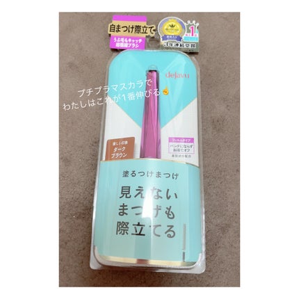 「塗るつけまつげ」自まつげ際立てタイプ/デジャヴュ/マスカラを使ったクチコミ(2枚目)