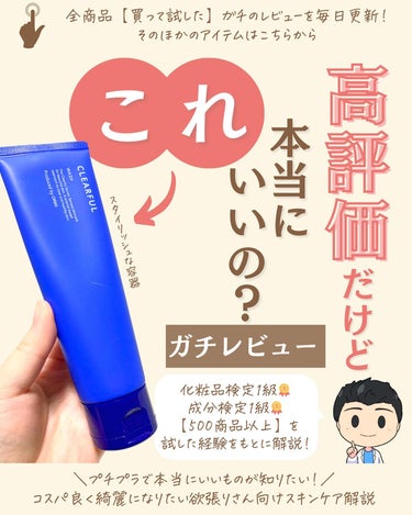 プチソム【プチプラスキンケアソムリエ】｜ケン on LIPS 「..他のガチレビューはこちら✨👇@ken.puchipura...」（1枚目）