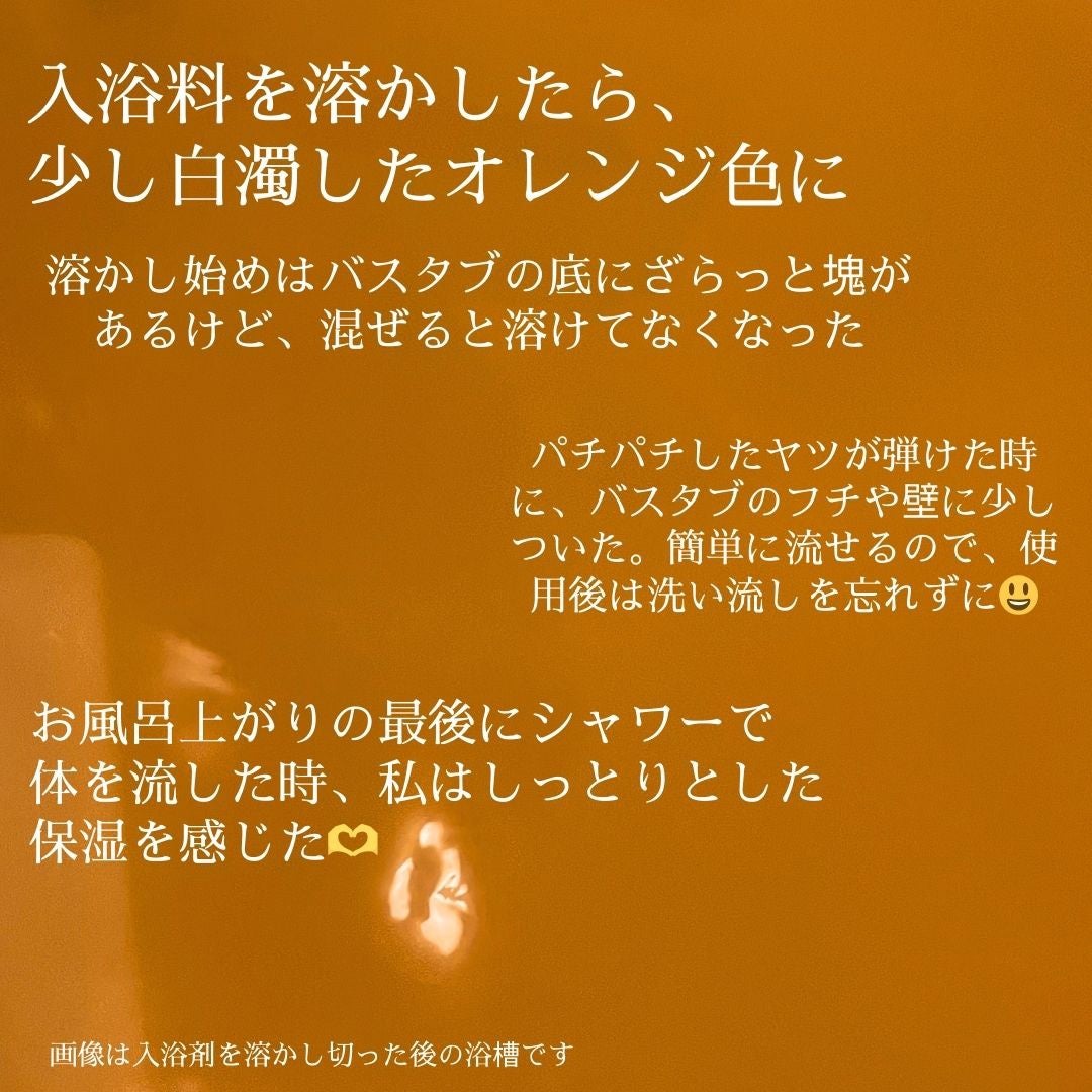 金木犀の香り/爆汗湯/炭酸系入浴剤を使ったクチコミ(4枚目)