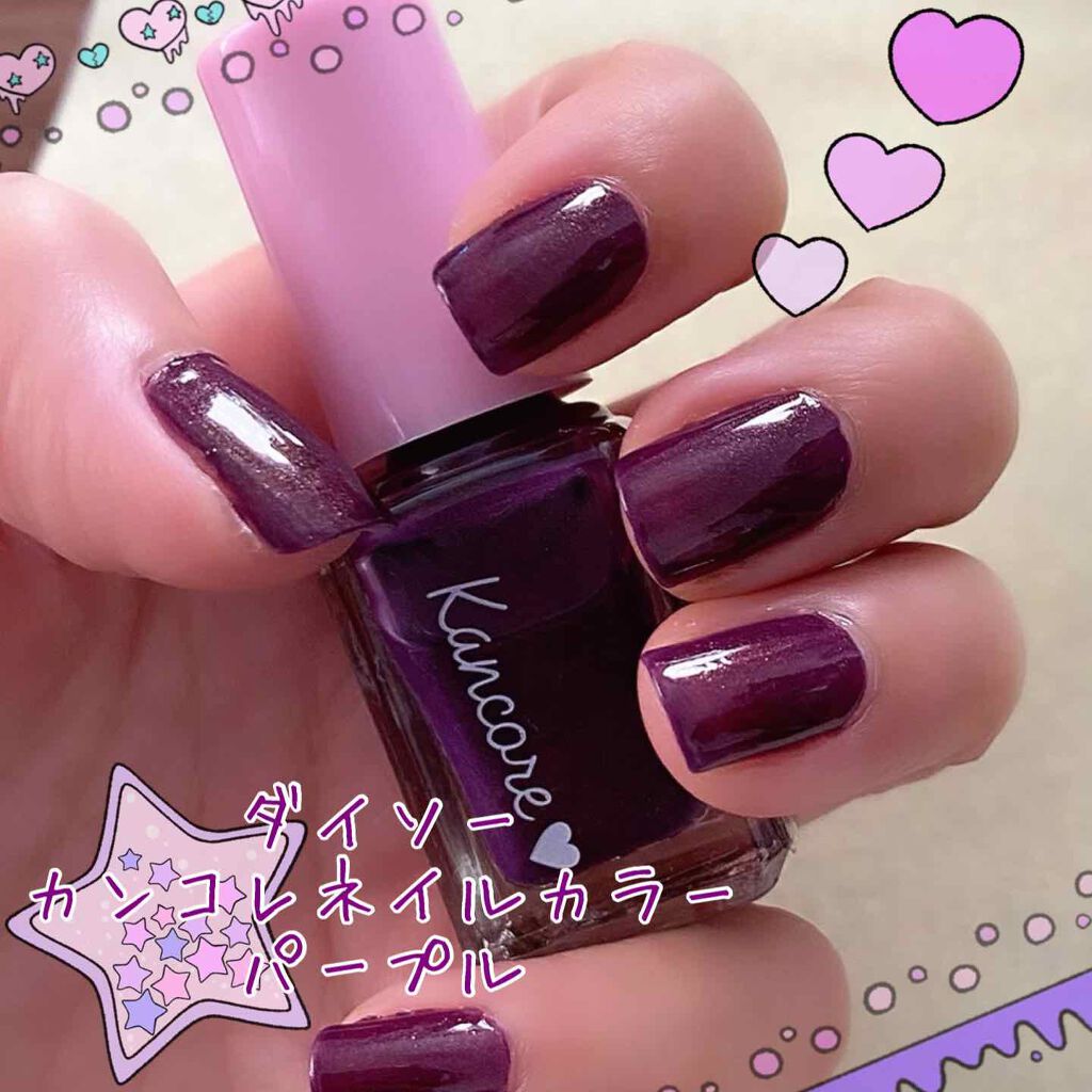 カンコレネイルカラー/DAISO/マニキュアを使ったクチコミ(2枚目)