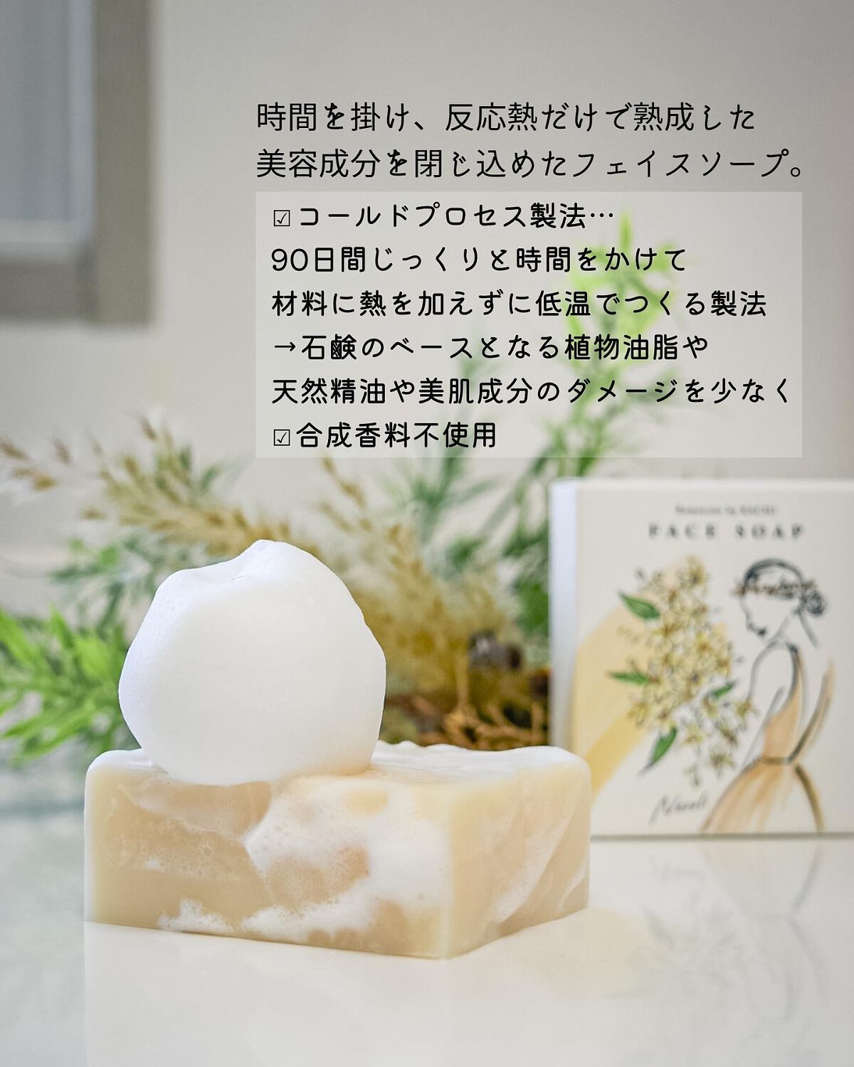 Remercierフェイスソープ/KACHI/洗顔石鹸を使ったクチコミ（3枚目）