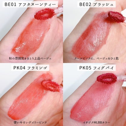 バニラコ デューグロウティント/BANILA CO/リップティントを使ったクチコミ(4枚目)