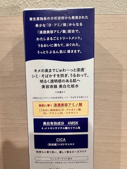 トリートメントローション (ブライトニング) とてもしっとり/アクアレーベル/化粧水を使ったクチコミ(2枚目)