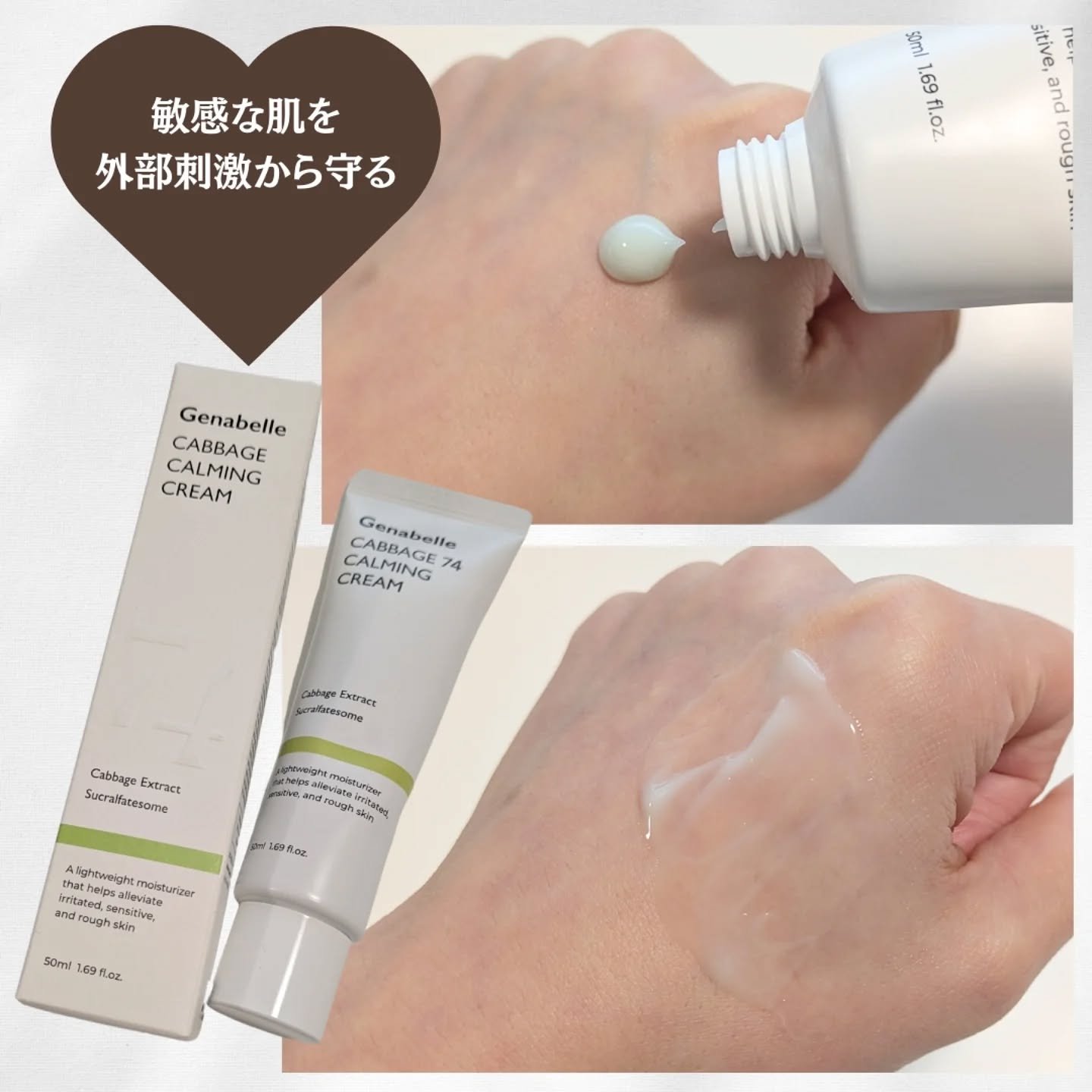 キャベツ74カーミングクリーム/Genabelle/フェイスクリームを使ったクチコミ（2枚目）