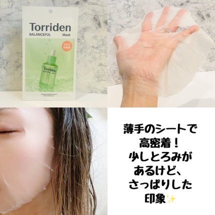 トリデン ダイブインマスクパック/Torriden/シートマスク・パックを使ったクチコミ(5枚目)