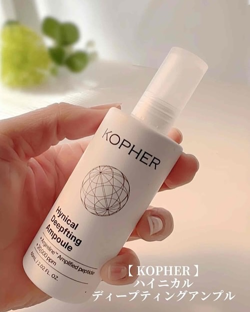 ハイニカルディープティングアンプル/KOPHER/美容液を使ったクチコミ（3枚目）