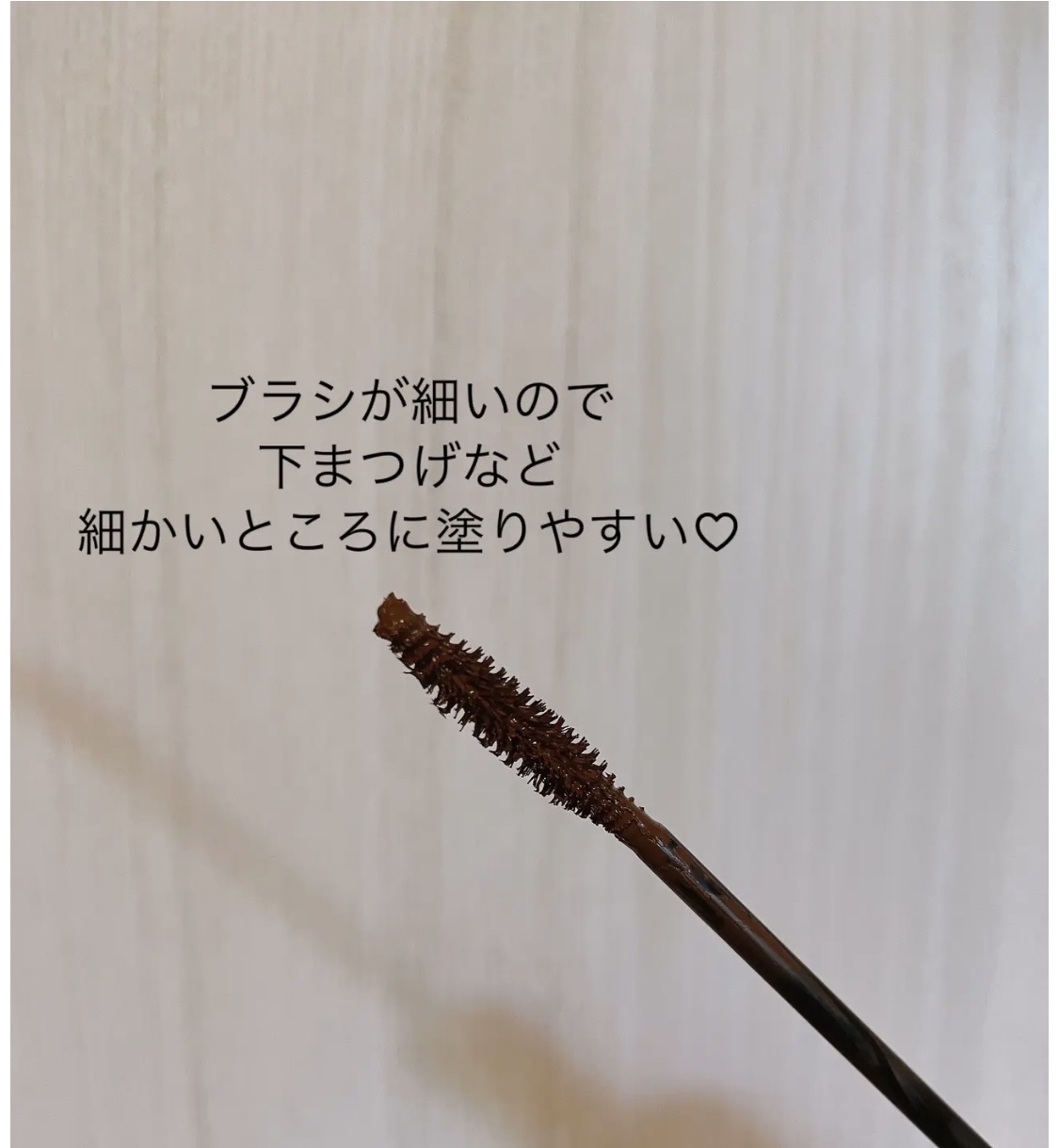 オペラ マイラッシュ アドバンスト/OPERA/マスカラを使ったクチコミ（3枚目）