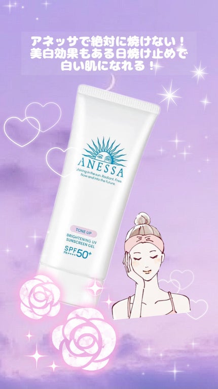 ブライトニングUV ジェル N/アネッサ/化粧下地を使ったクチコミ(1枚目)