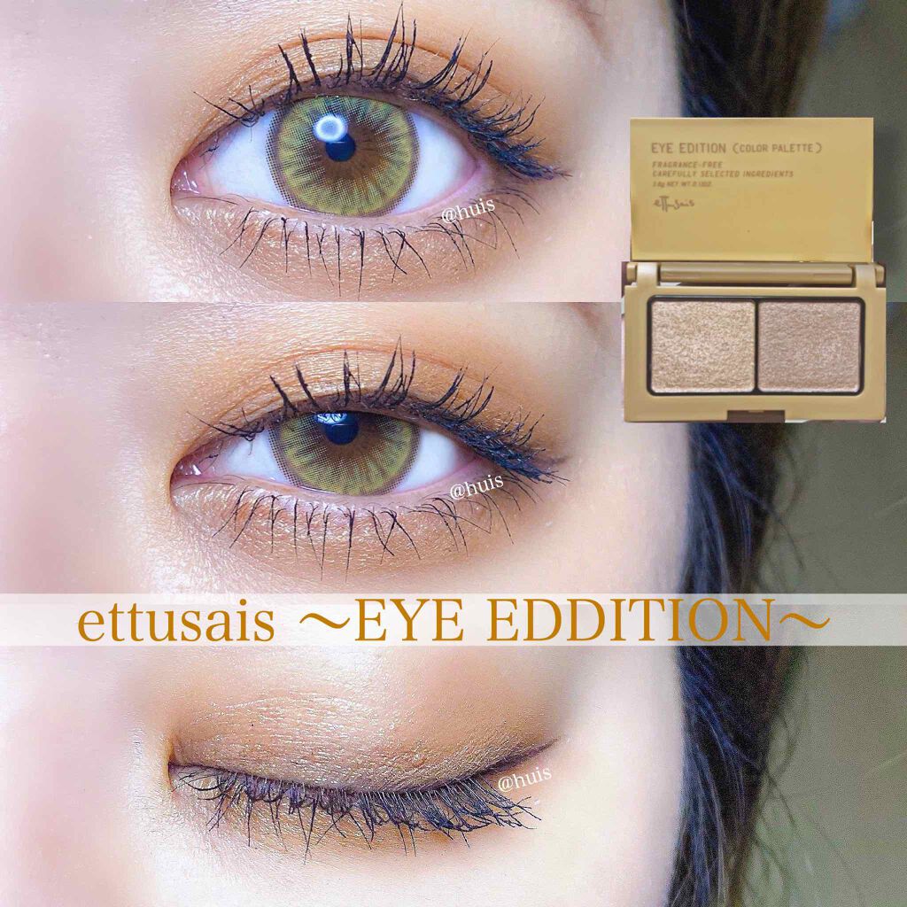 エテュセ アイエディション(カラーパレット)/ettusais/アイシャドウパレットを使ったクチコミ(1枚目)