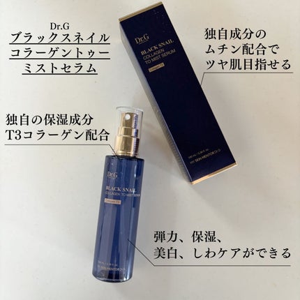 ドクタージー ブラックスネイル コラーゲンミスト/Dr.G/ミスト状化粧水を使ったクチコミ(2枚目)