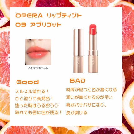 オペラ リップティント N/OPERA/リップティントを使ったクチコミ(2枚目)
