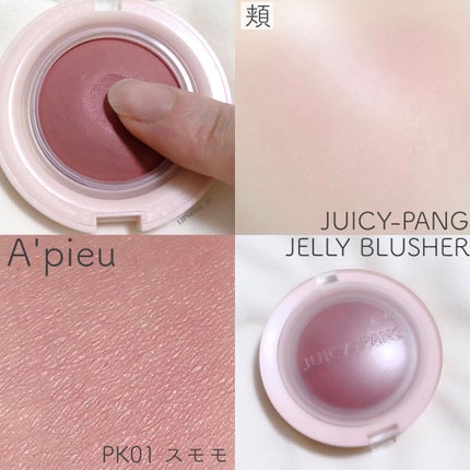 アピュー ジューシーパン ジェリーチーク/A’pieu/ジェル・クリームチークを使ったクチコミ(2枚目)