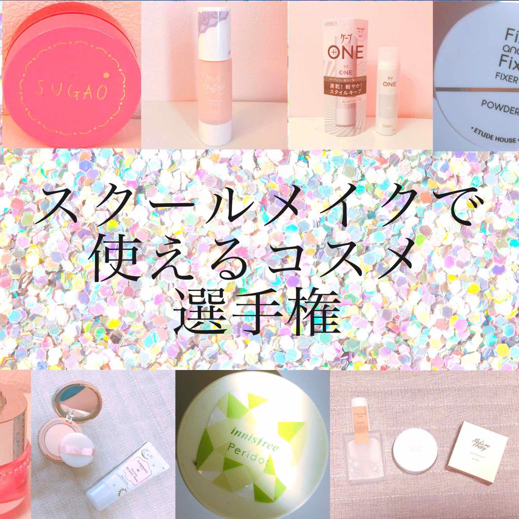 マットシフォン UVホワイトニングベースN/KiSS/化粧下地を使ったクチコミ(1枚目)