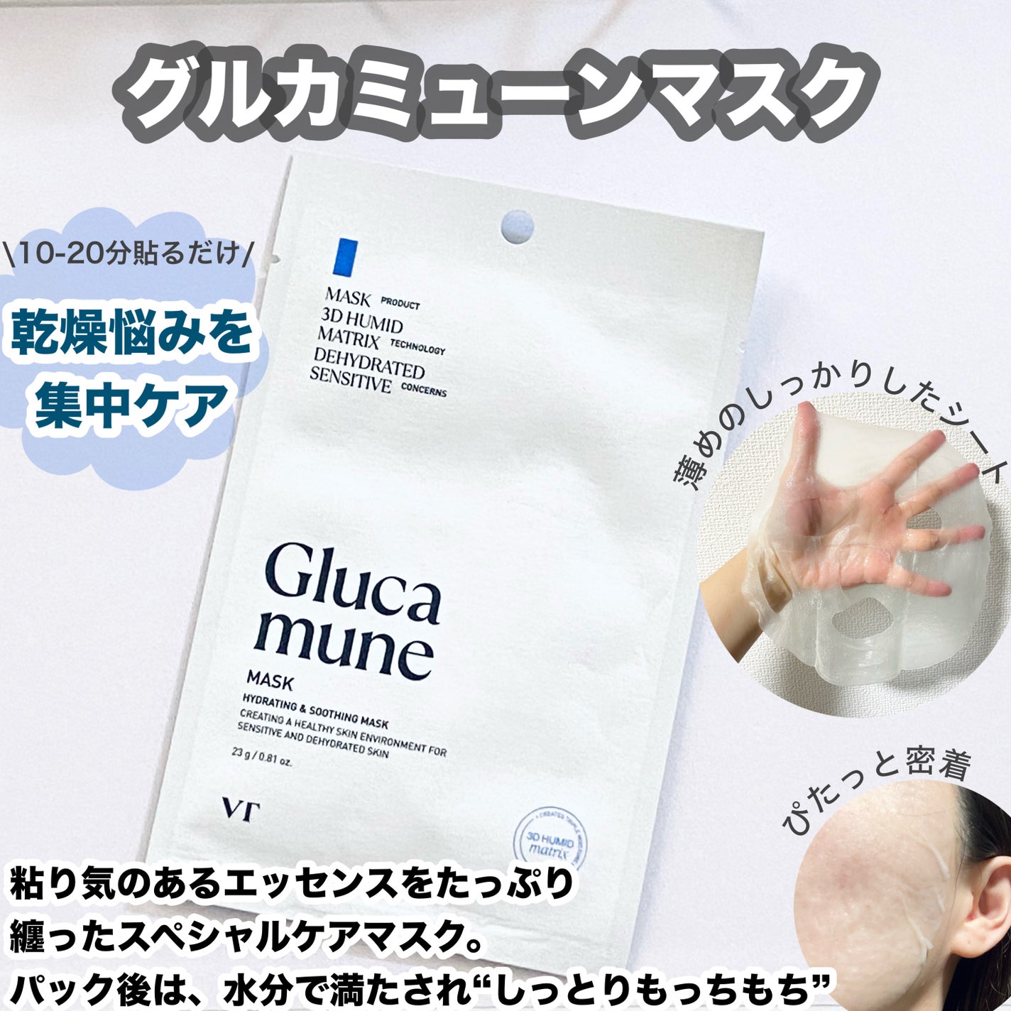 グルカミューンクリーム/VT/フェイスクリームを使ったクチコミ(4枚目)