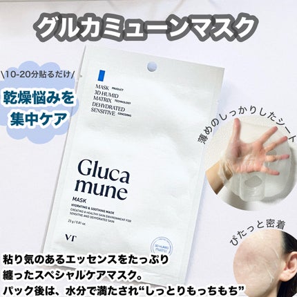 グルカミューンクリーム/VT/フェイスクリームを使ったクチコミ(4枚目)