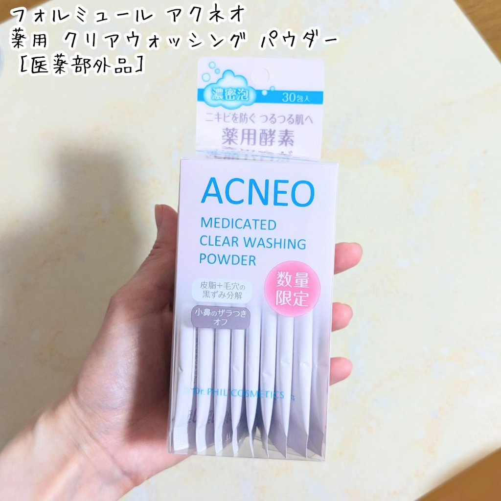 アクネオ 薬用 クリアウォッシング パウダー/フォルミュール/洗顔パウダーを使ったクチコミ（1枚目）