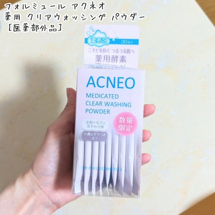 アクネオ 薬用 クリアウォッシング パウダー/フォルミュール/洗顔パウダーを使ったクチコミ(1枚目)