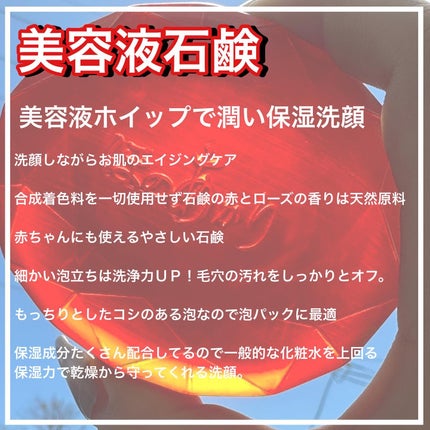 ほのあかり美容液石鹸/ほのあかり/洗顔石鹸を使ったクチコミ(2枚目)