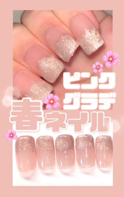 ジェルネイル(ライト対応)/セリア/ジェルネイルを使ったクチコミ(1枚目)