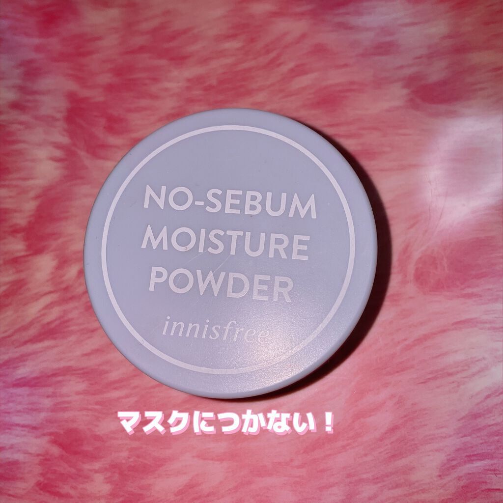 ノーセバム ミネラルパウダー N/innisfree/ルースパウダーを使ったクチコミ(1枚目)