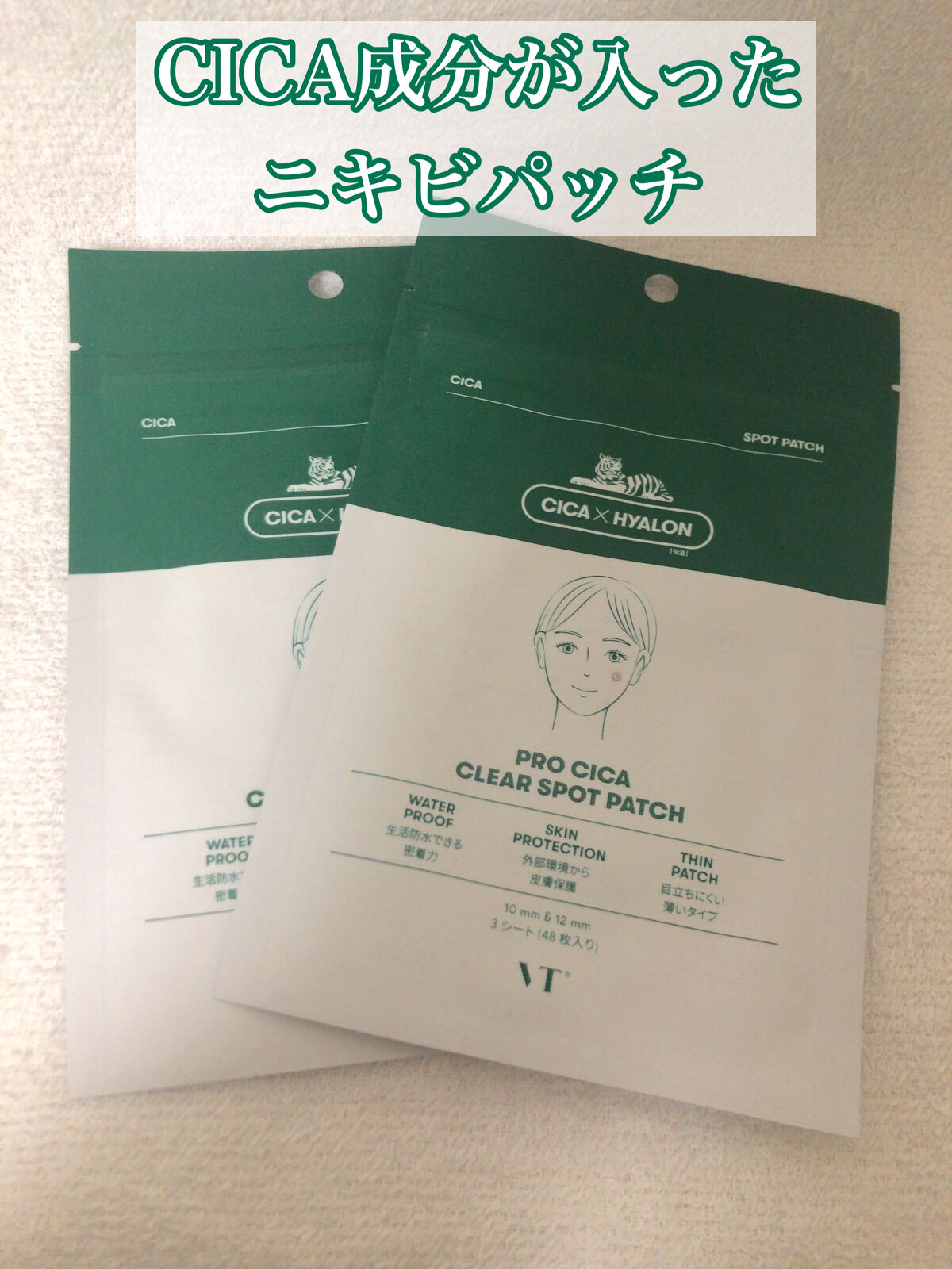 プロCICA クリアスポットパッチ/VT/その他スキンケアを使ったクチコミ（1枚目）