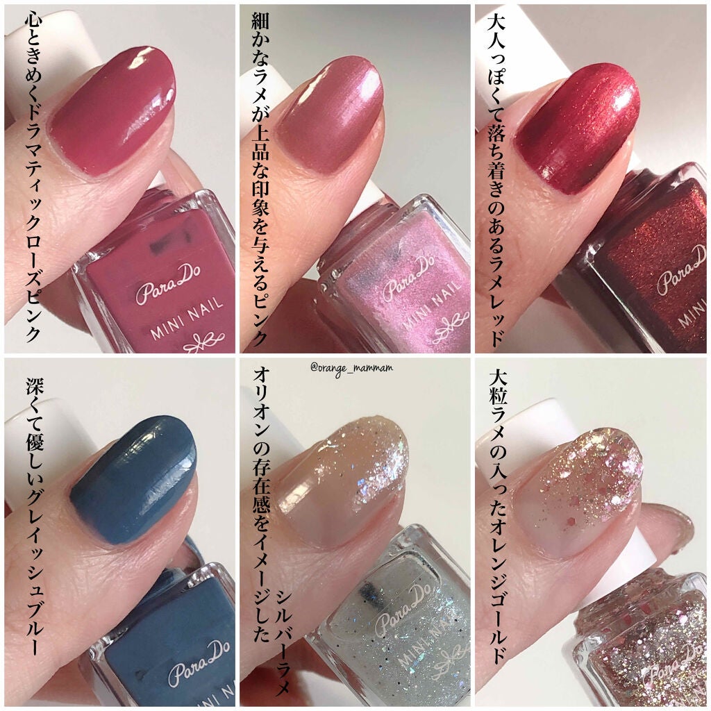 ミニネイル/パラドゥ/マニキュアを使ったクチコミ(3枚目)