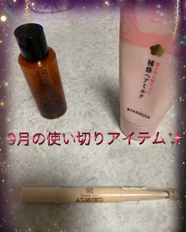 （旧）アルティム8∞ スブリム ビューティ クレンジング オイル/shu uemura/オイルクレンジングを使ったクチコミ（1枚目）