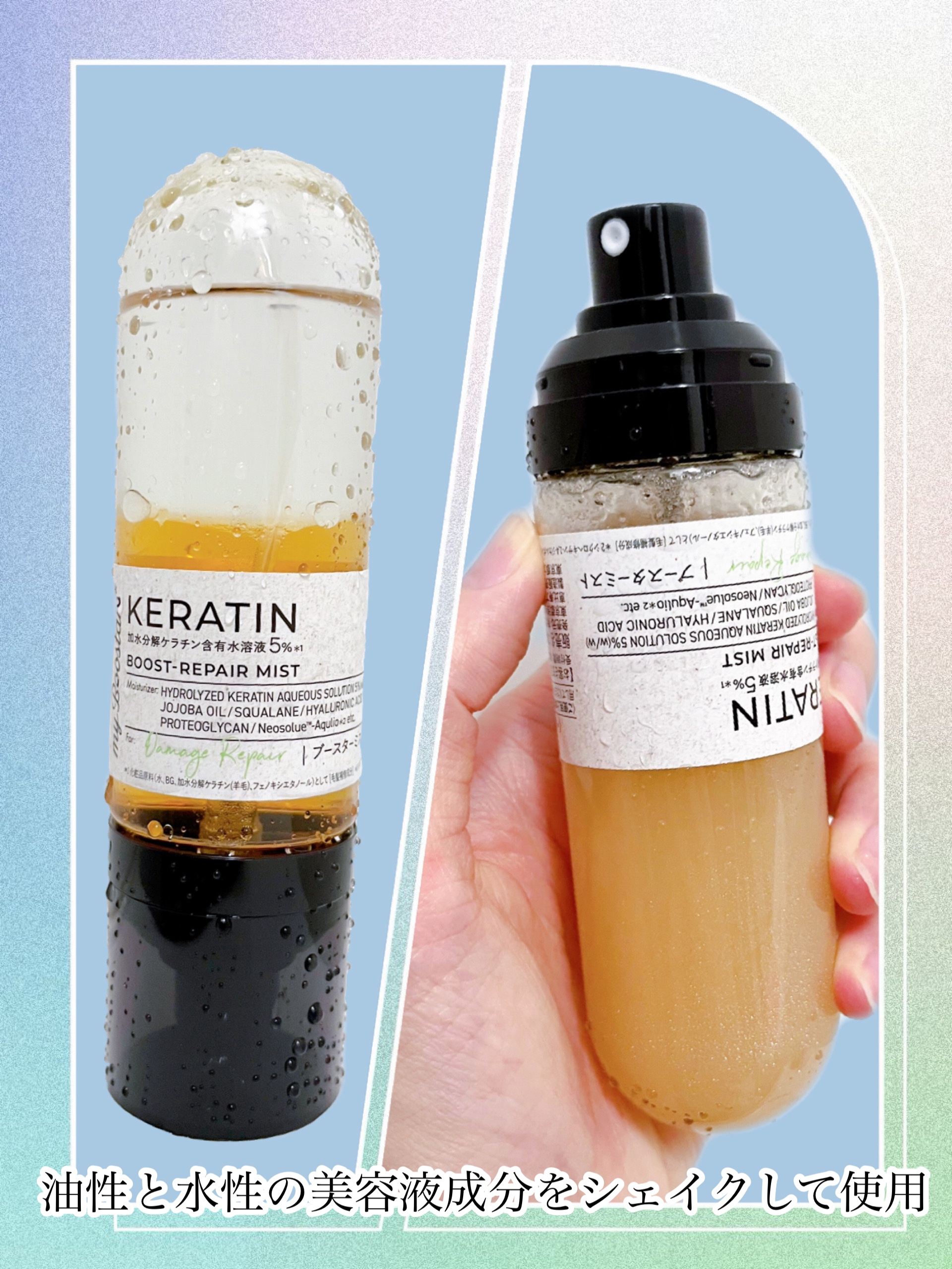 ケラチン ブースター ミスト [ダメージリペア] シトラスサボンの香り/マイブースターズ/アウトバストリートメントを使ったクチコミ（2枚目）