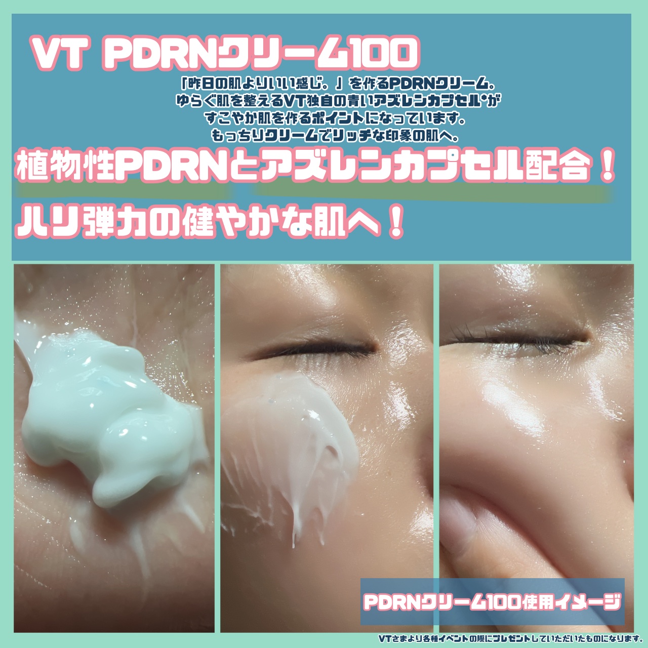 ピーディーアールエヌエッセンス PDRN 100/VT/美容液を使ったクチコミ（3枚目）