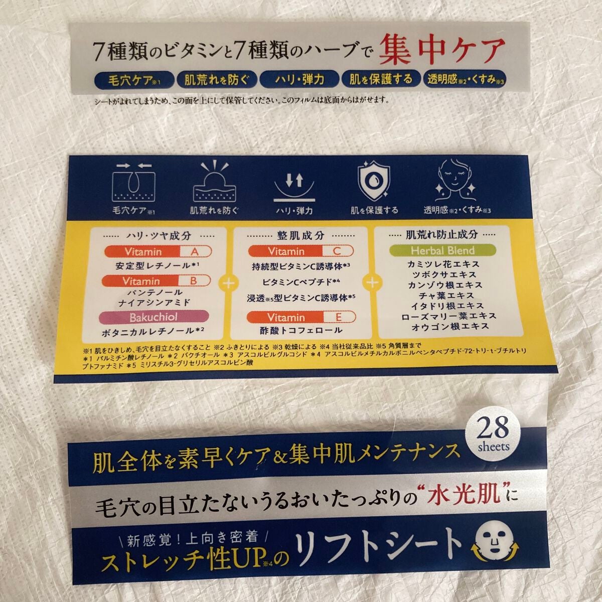 ルルルン ハイドラ V マスク/ルルルン/シートマスク・パックを使ったクチコミ(3枚目)