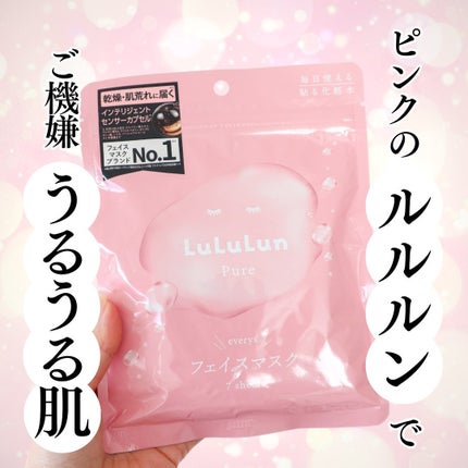 ルルルンピュア エブリーズ/ルルルン/シートマスク・パックを使ったクチコミ(1枚目)