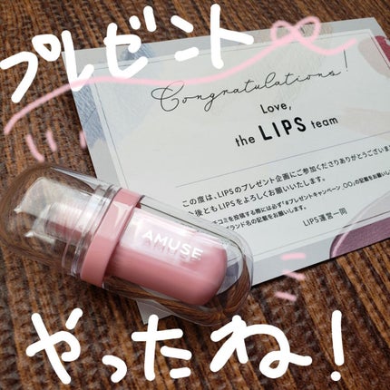 ジェルフィットティント/AMUSE/リップティントを使ったクチコミ(1枚目)