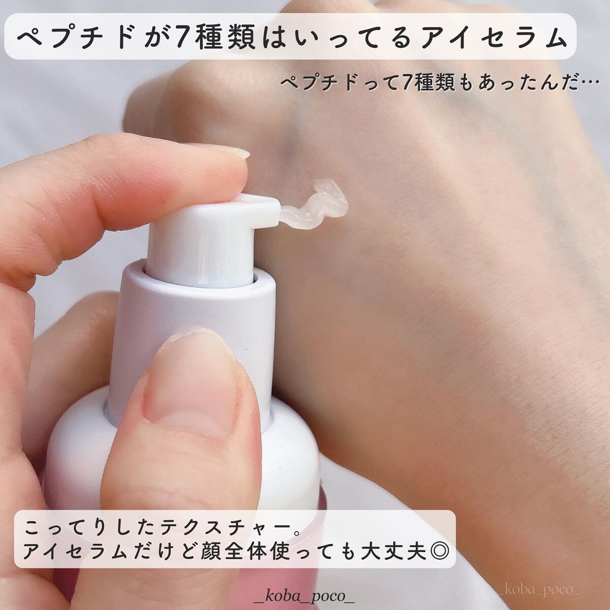 ボルフィリンアイセラム/Pittoresco/美容液を使ったクチコミ（2枚目）