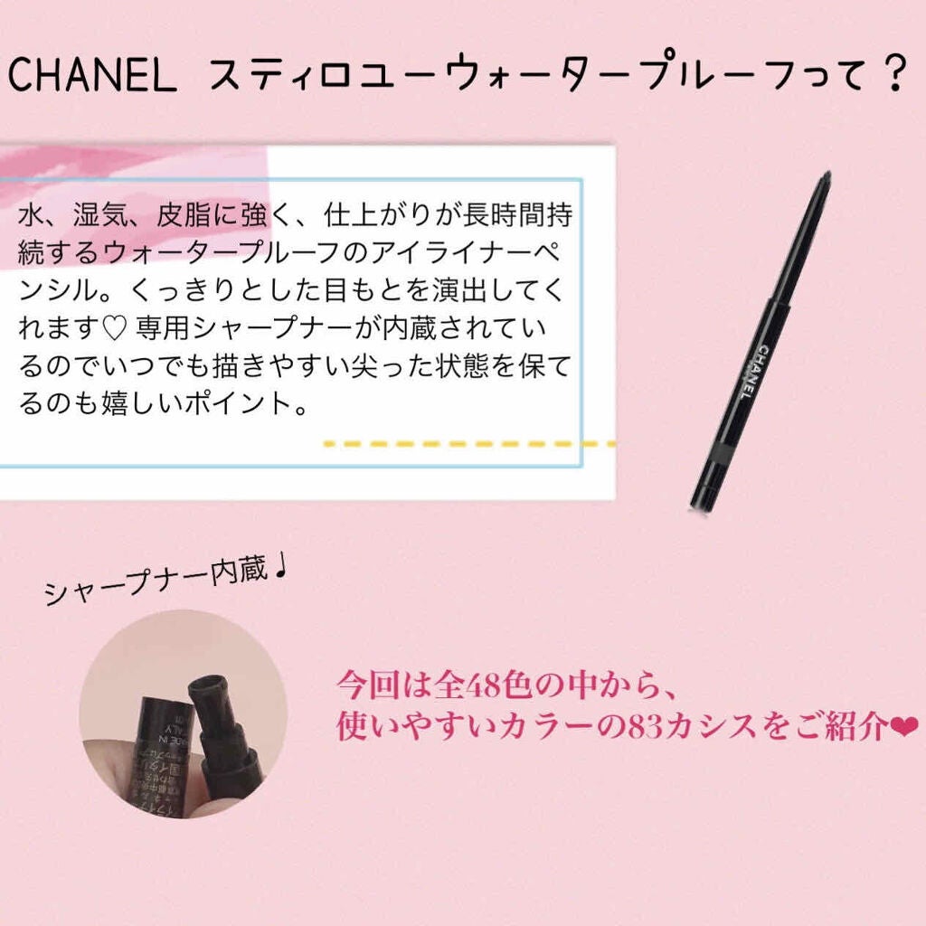 スティロ ユー ウォータープルーフ N/CHANEL/ペンシルアイライナーを使ったクチコミ(2枚目)