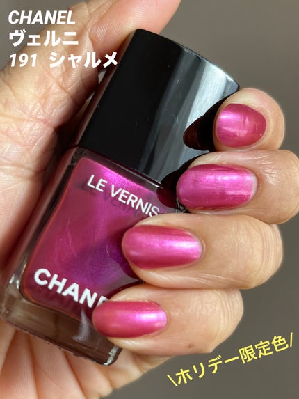 ヴェルニ 191/CHANEL/マニキュアを使ったクチコミ(1枚目)