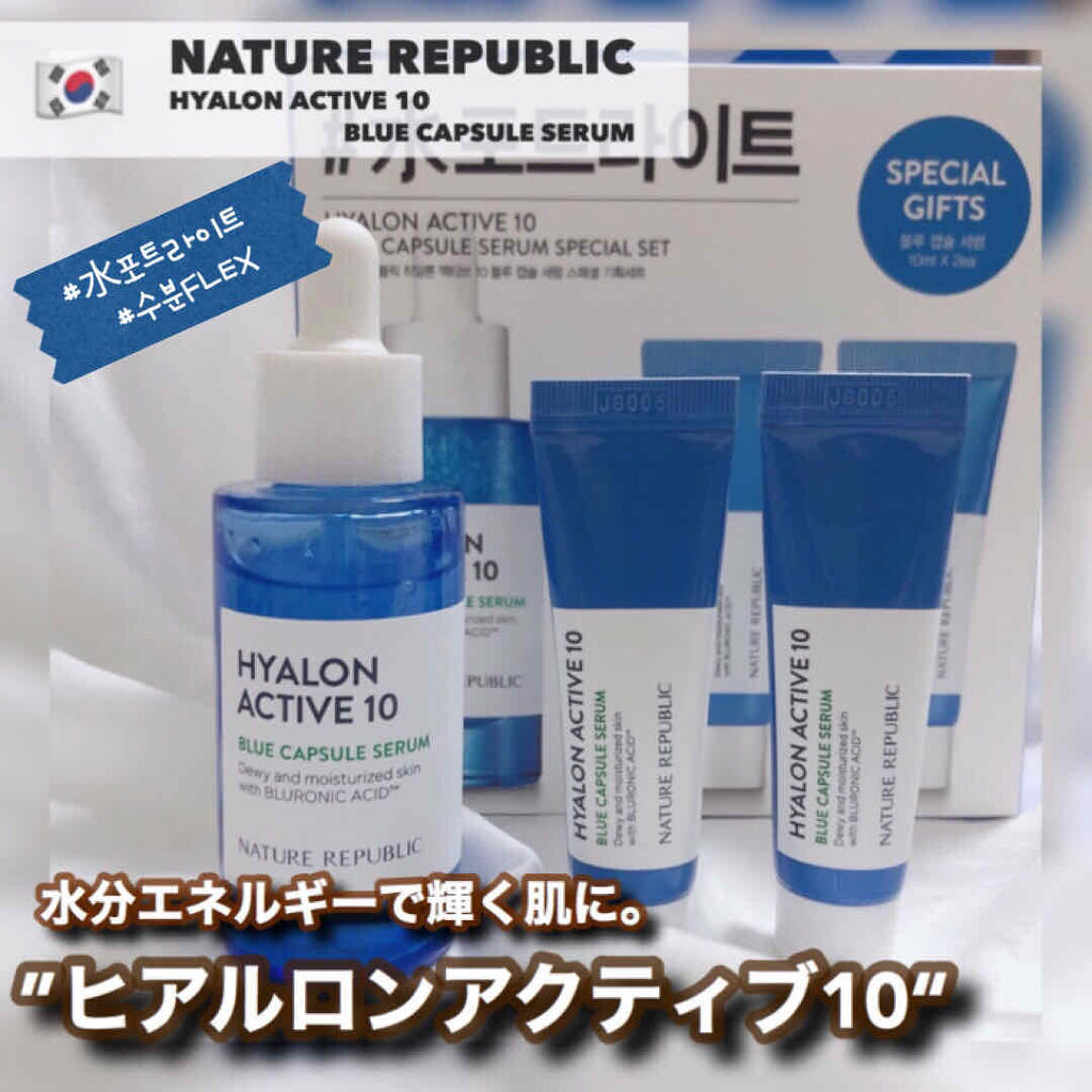 ヒアルロンアクティブ10ブルーカプセルセラム/ネイチャーリパブリック/美容液を使ったクチコミ（1枚目）