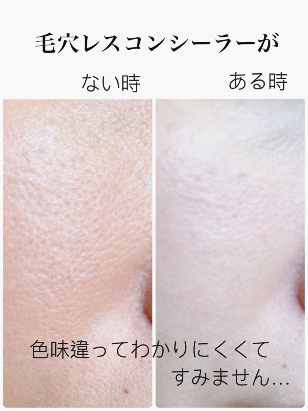 毛穴レスコンシーラー/CEZANNE/クリームコンシーラーを使ったクチコミ(3枚目)