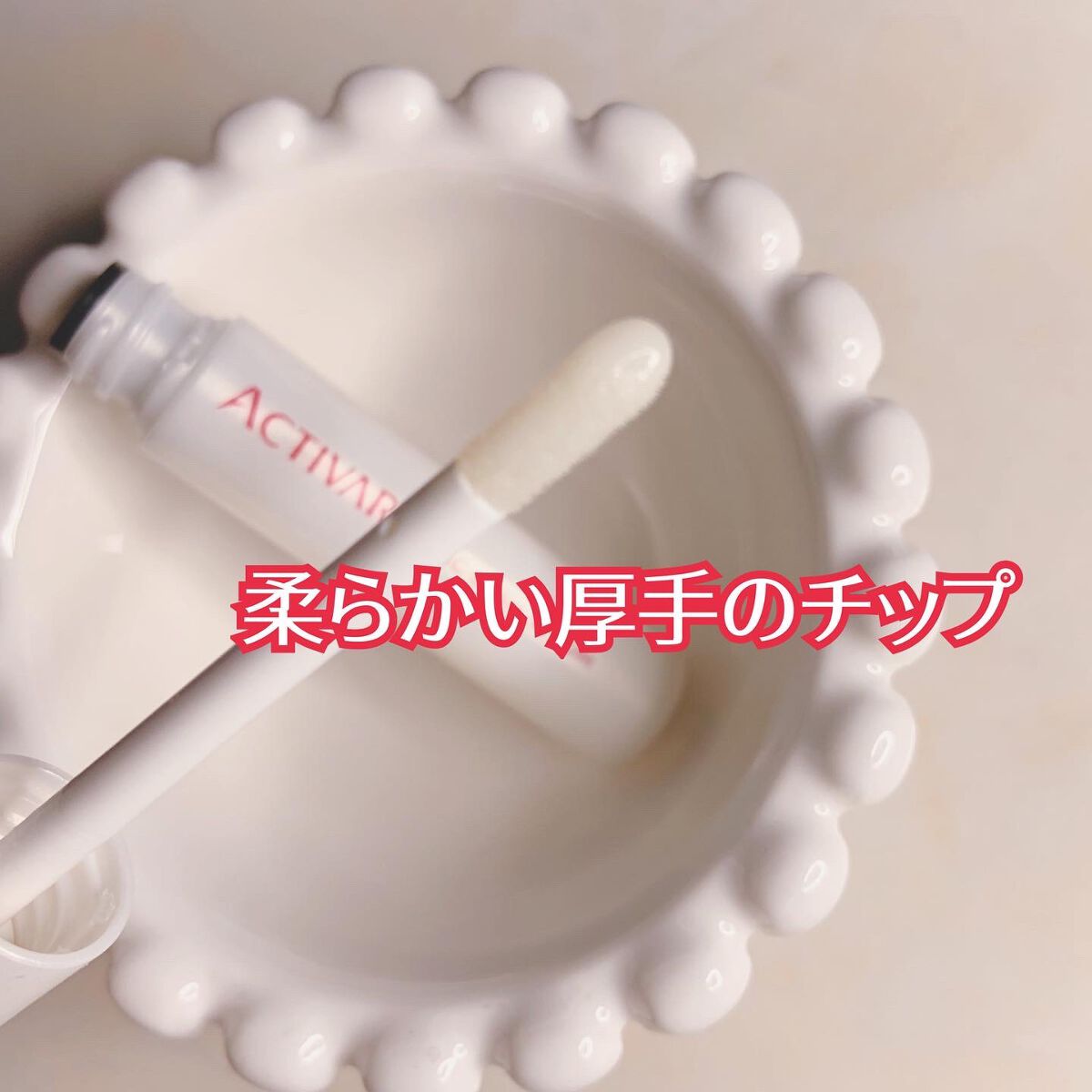 SCラッシュセラム /ACTIVART/まつげ美容液を使ったクチコミ（3枚目）