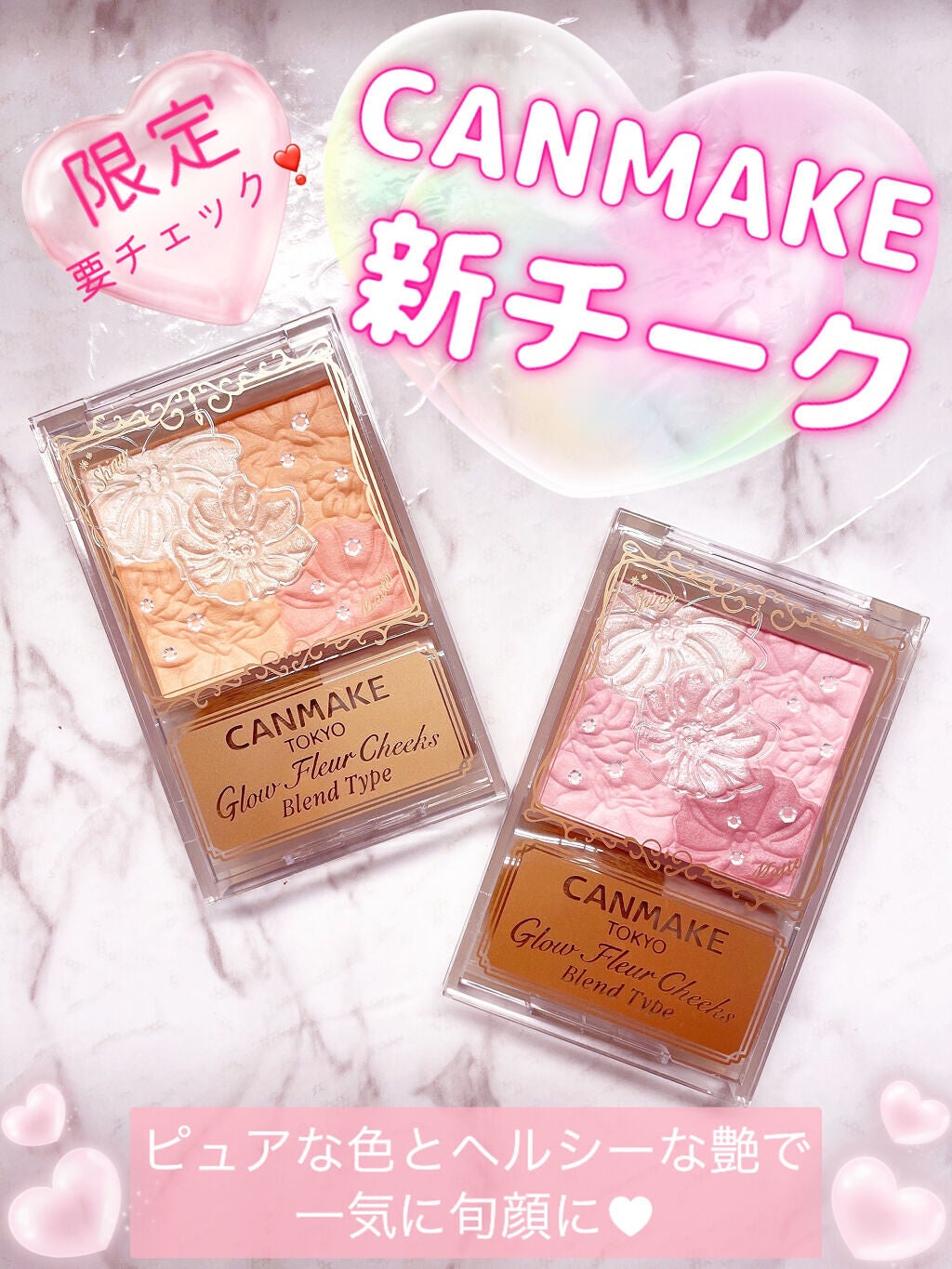 グロウフルールチークス(ブレンドタイプ)/キャンメイク/パウダーチークを使ったクチコミ(1枚目)