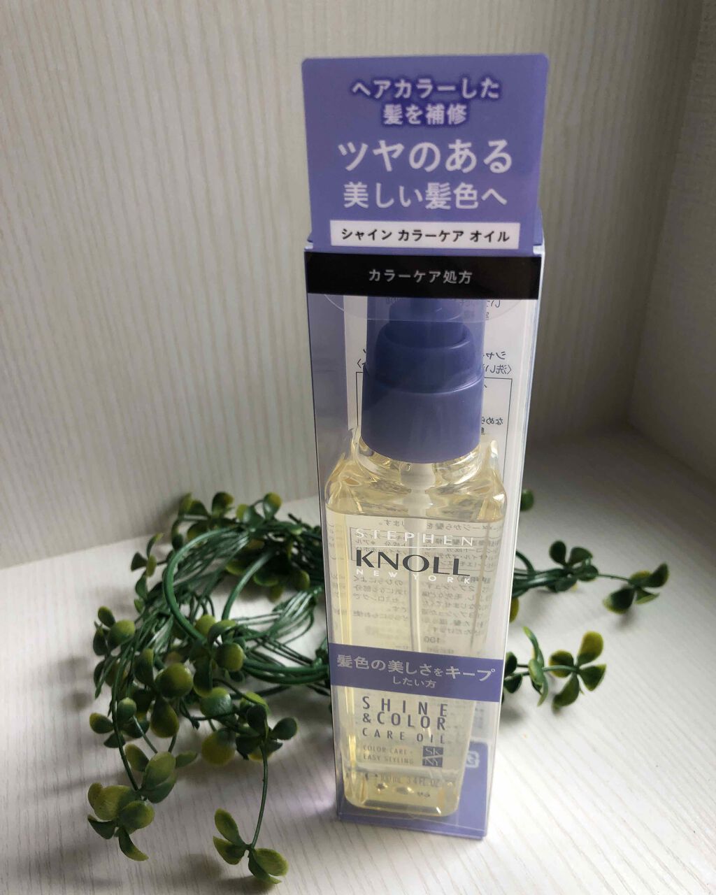 シャイン カラーケア オイル/スティーブンノル ニューヨーク/ヘアオイルを使ったクチコミ(1枚目)