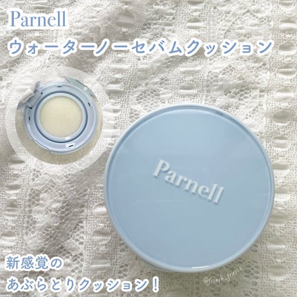 グラシアル バイオーム ウォーター ノーセバム クッション/parnell/クッションファンデーションを使ったクチコミ(1枚目)