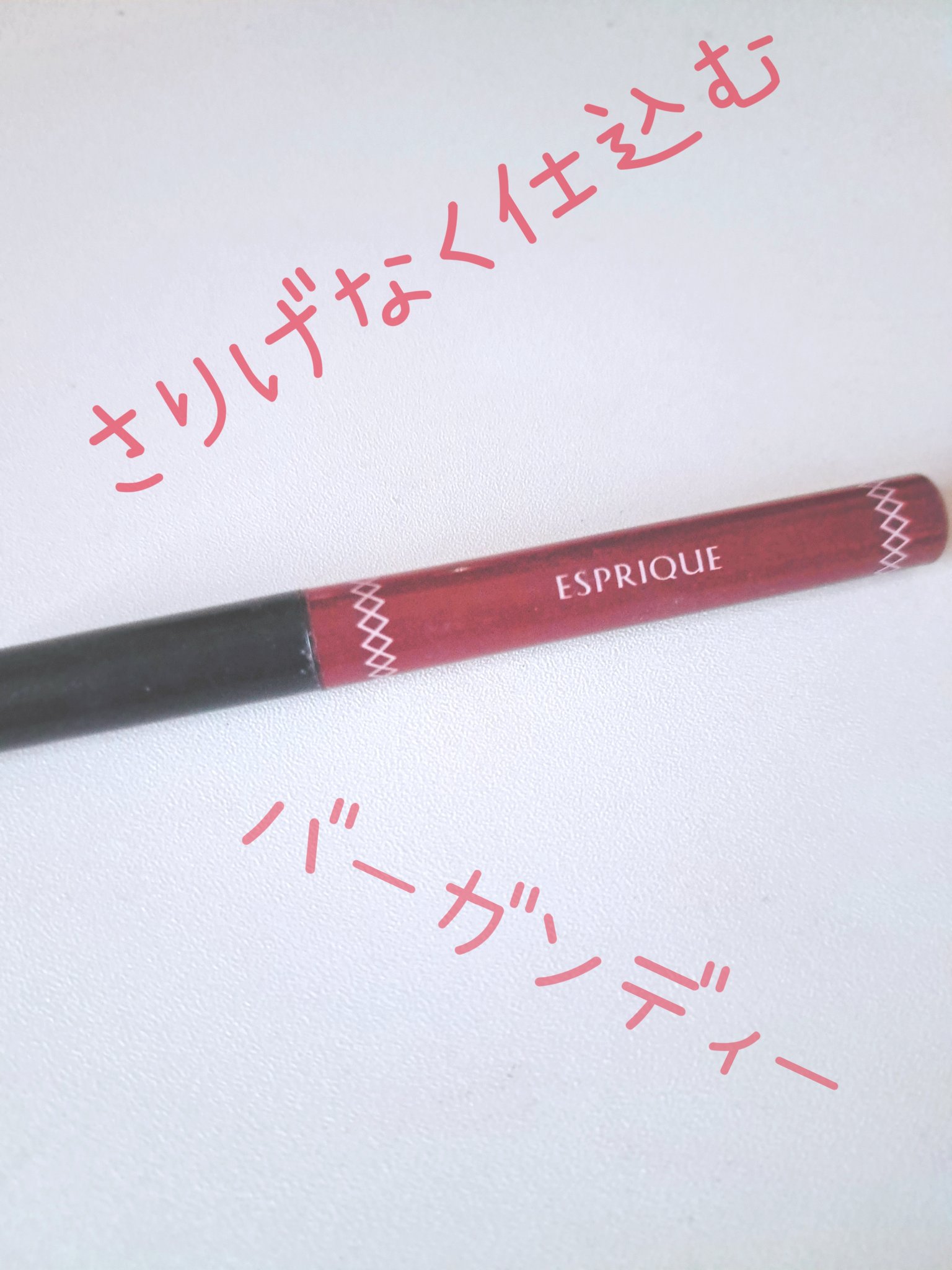 ビューティフルステイ リキッドライナー/ESPRIQUE/リキッドアイライナーを使ったクチコミ（1枚目）